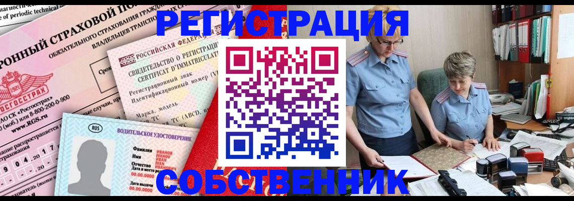 временная регистрация для всех в Моздоке