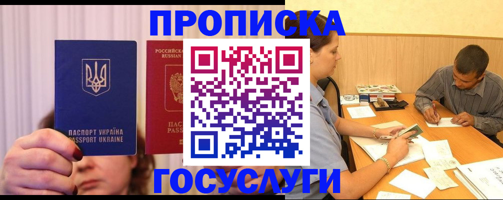 временная регистрация госуслуги в Моздоке