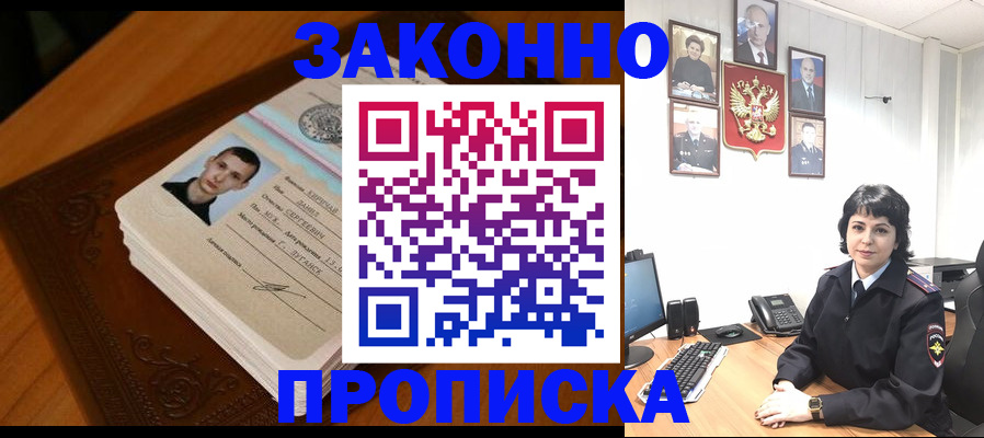 временная регистрация поиск в Моздоке