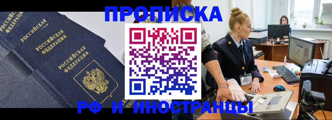 временная регистрация в квартире в Моздоке